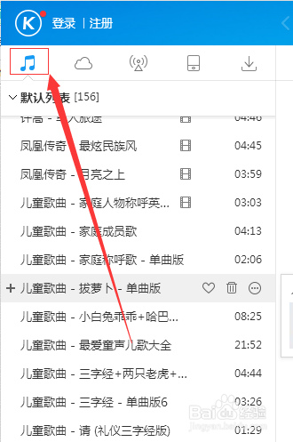 如何把手机上的录音添加到电脑音乐播放器列表