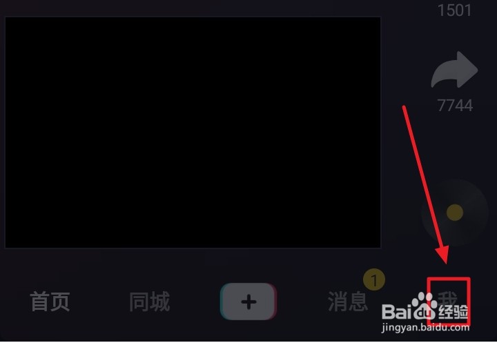 抖音收藏在哪里看