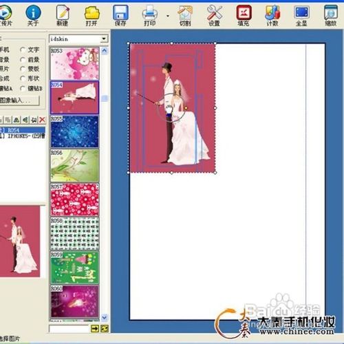 如何制作彩图手机外壳