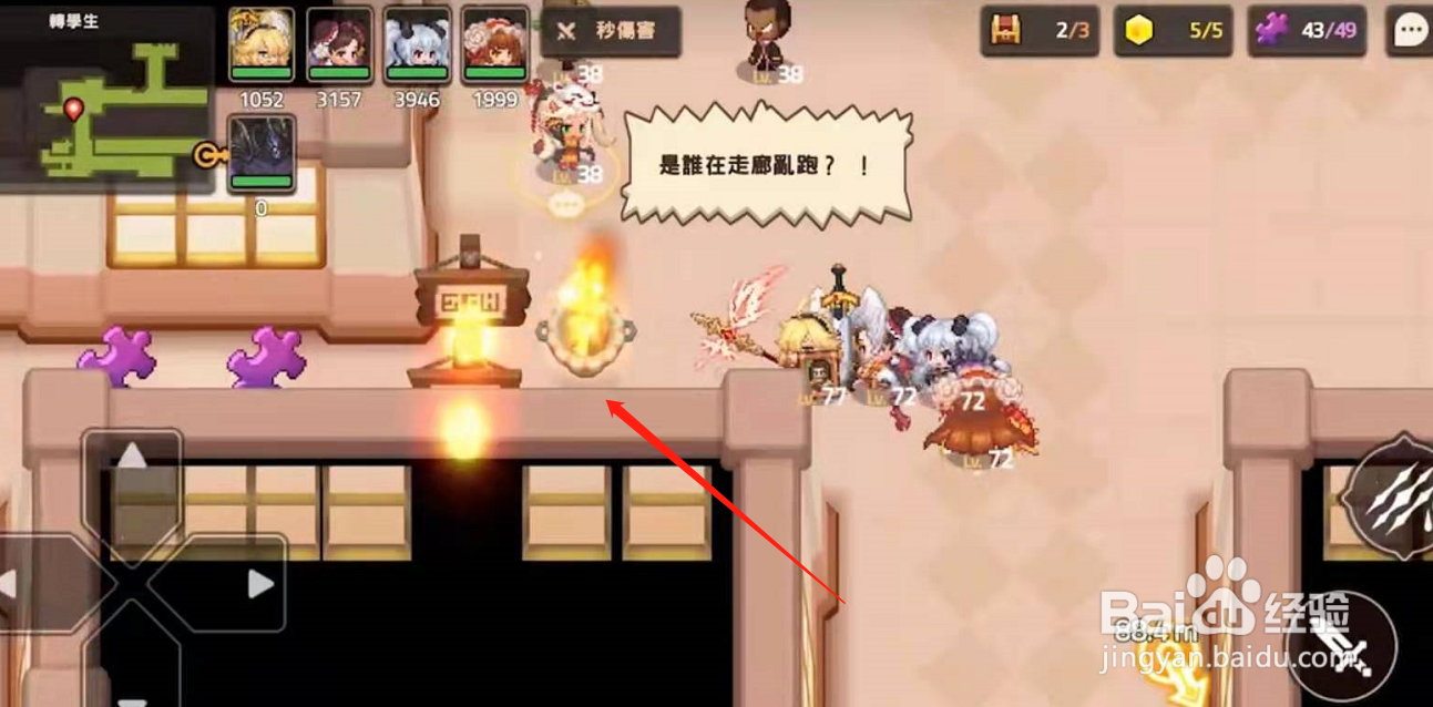 坎公骑冠剑转学生被牌子堵住的路口怎么进