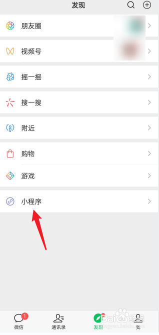 微信小程序在哪查看