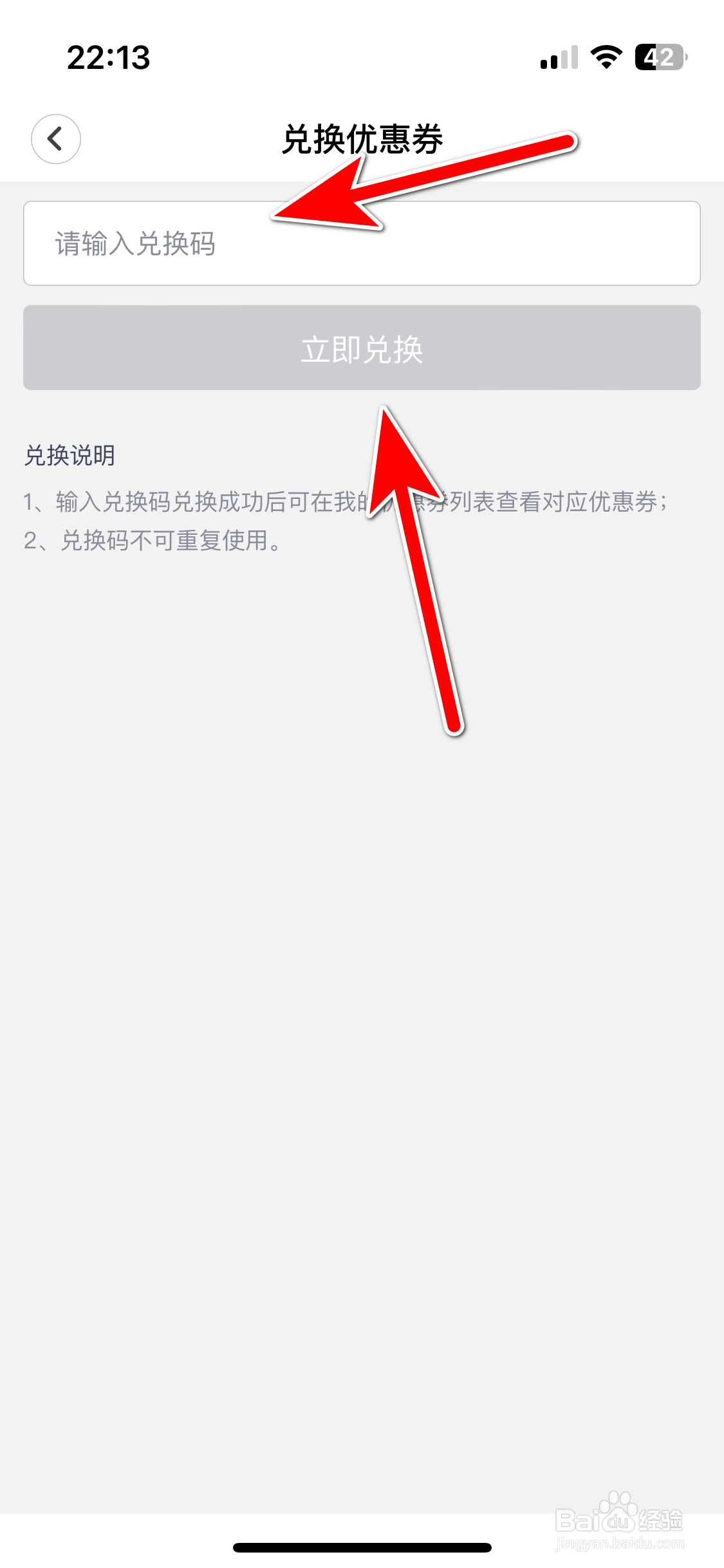 天鹅到家如何兑换优惠券