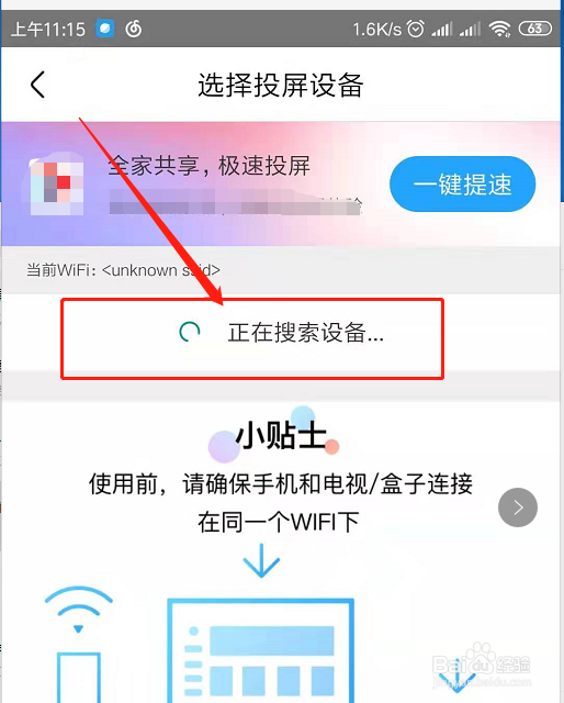 优酷怎么投放到电视