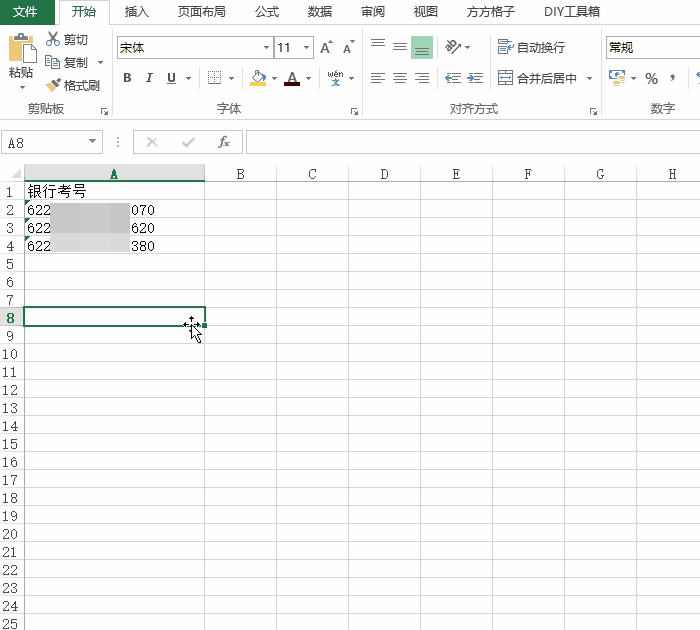 excel 批量查银行卡信息