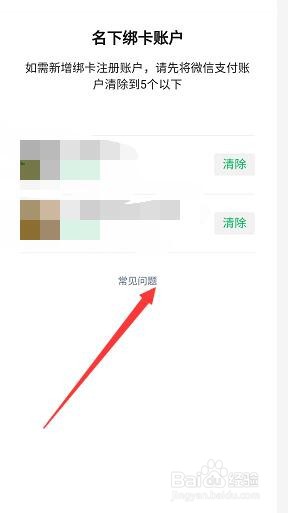 如何查询身份证绑定了几个微信号