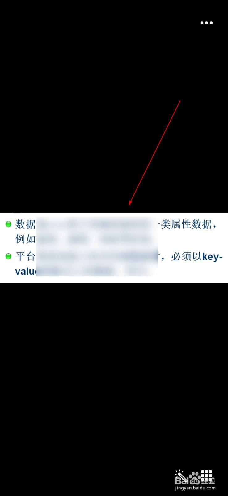 qq怎么提取图片文字