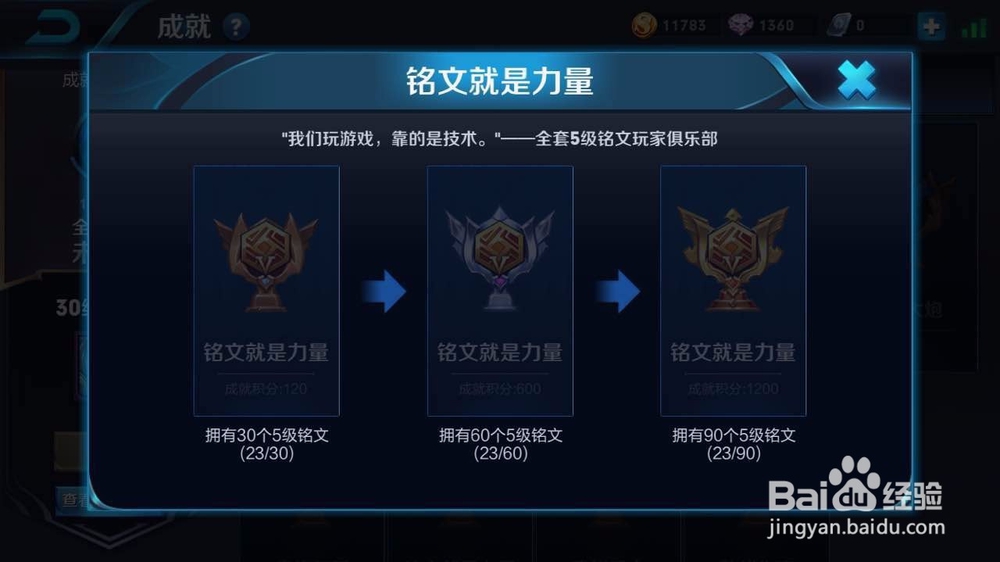 王者荣耀怎么配铭文