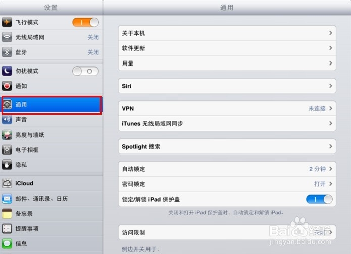 ios7 beta4 怎么使用九宫格输入法