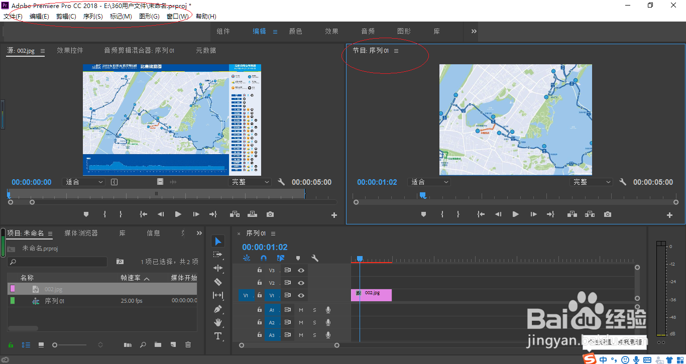 Adobe Premiere Pro CC 2018节目面板导出视频帧