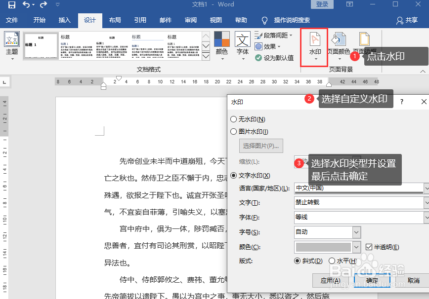 Word有哪些必学技巧