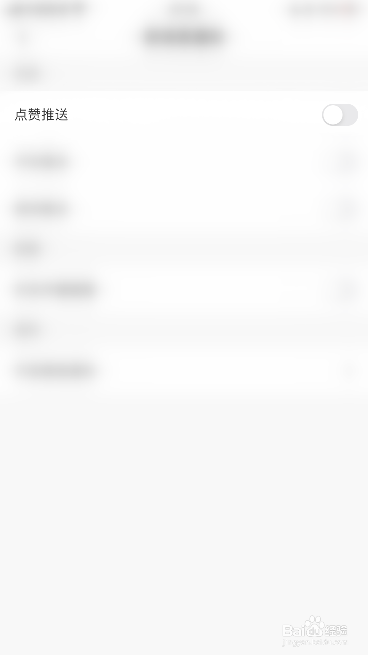 Tape如何启用点赞推送