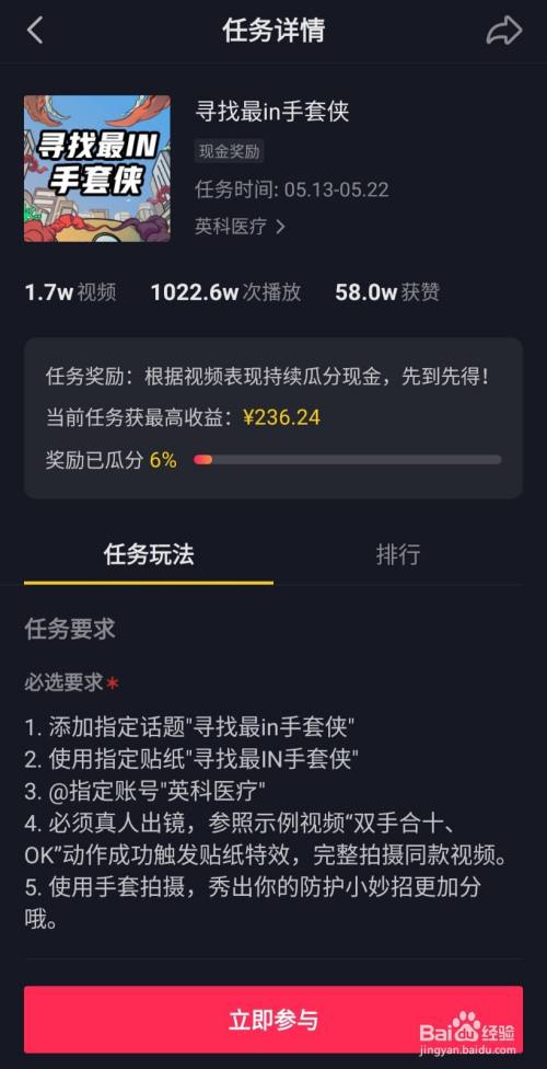 抖音任务挣钱_联创实战刷抖音挣钱是真的吗_看抖音刷视频怎么挣钱