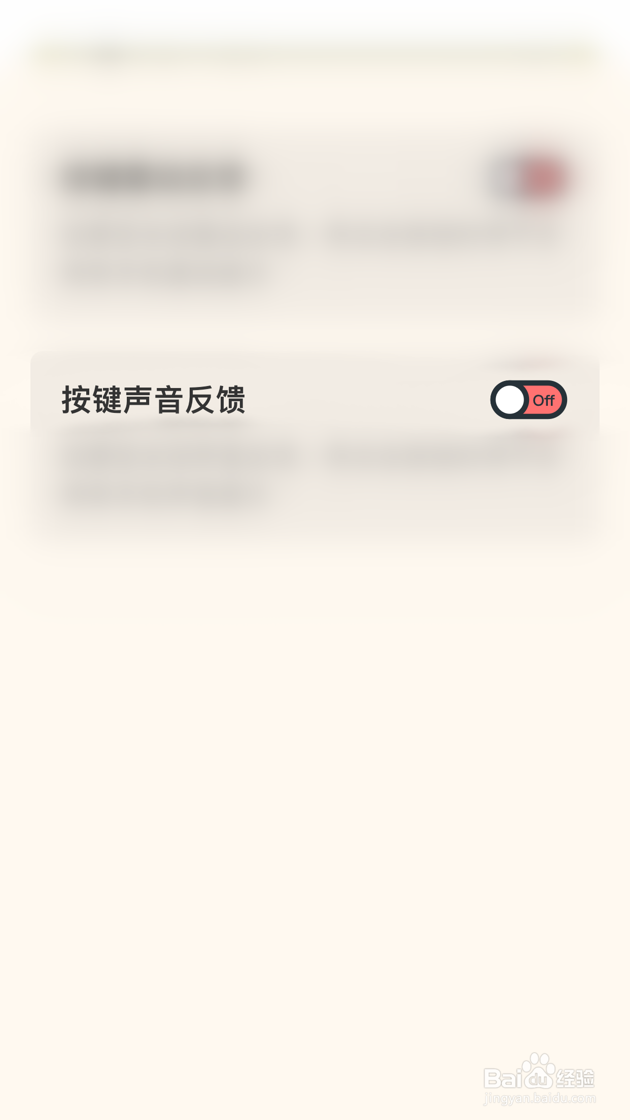 猫咪锁屏如何开启按键声音反馈