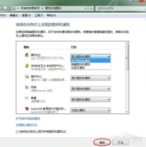 电脑窗口隐藏了怎么恢复?