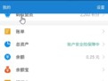 花呗分期后如何一次性还