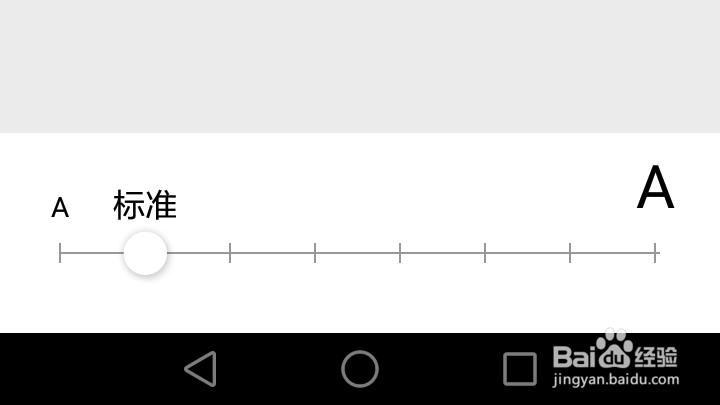 如何改变微信聊天字体大小