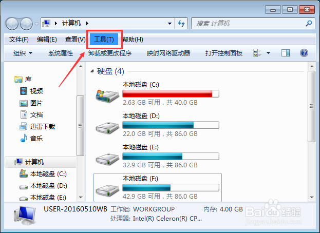 win7怎么显示隐藏文件