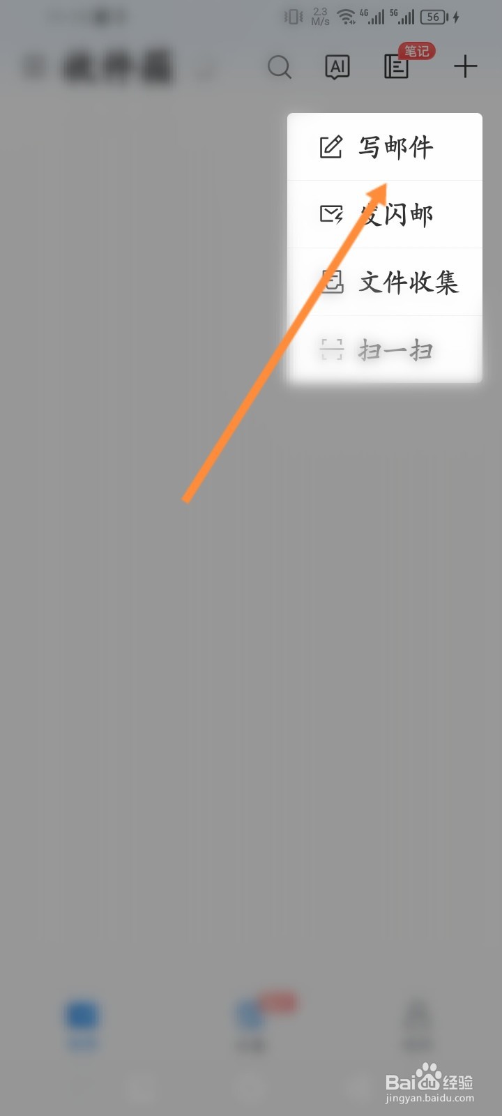 139邮箱软件怎么写邮件