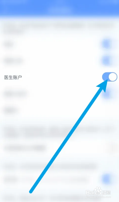 如何打开微医生医生账户