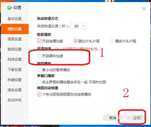 腾讯视频怎么设置关闭硬件加速