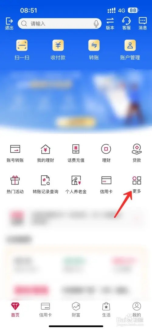 中国银行银行卡密码怎么重置