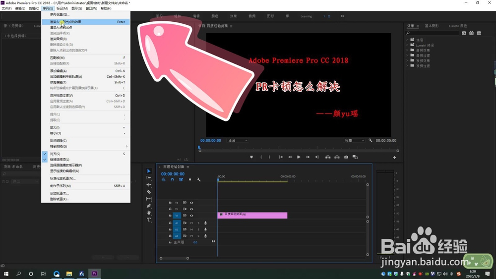 pr卡顿怎么解决