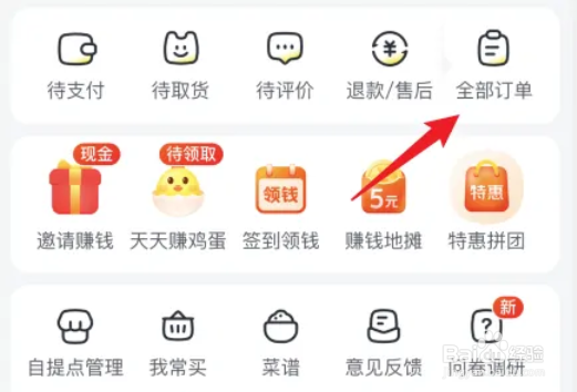 怎样删除美团订单