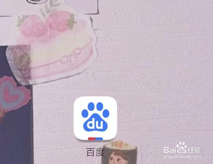 百度怎么开启无痕模式