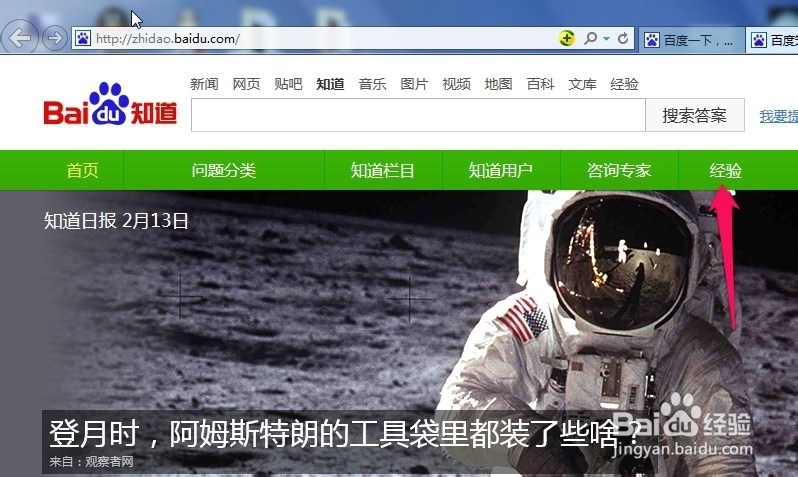 百度经验2月里来年味浓怎么玩，新春礼包免费送