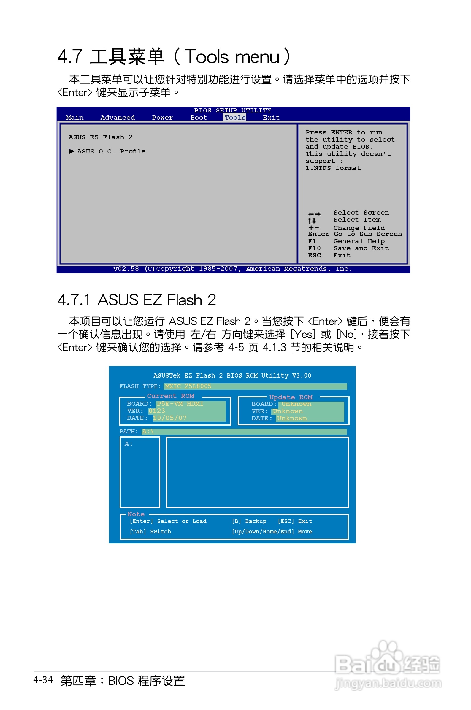 华硕P5E-VM HDMI主板使用手册说明书:[10]