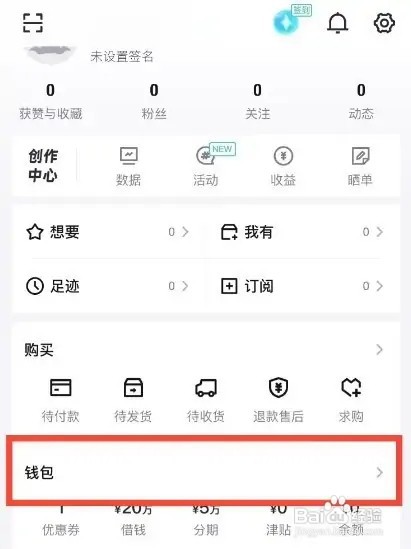 得物怎么开启面容支付
