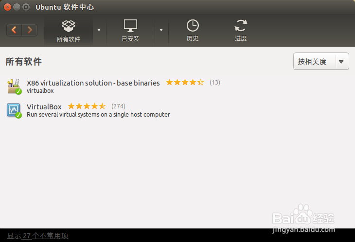 Ubuntu 14.10 安装虚拟机成为“全能系统”