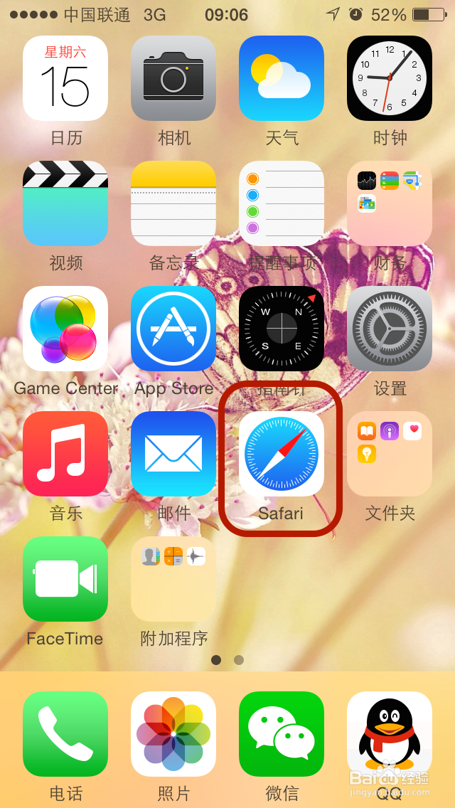 Safari如何移除网页的杂乱内容