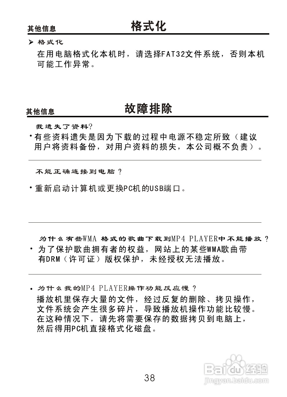 OPPO S9K数码影音使用说明书:[4]