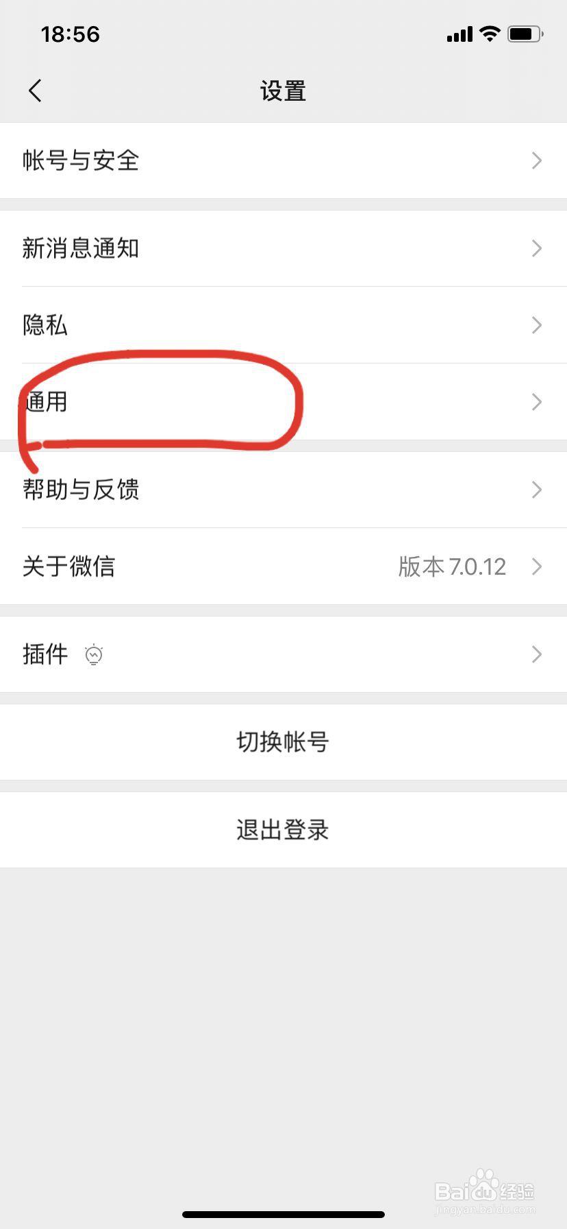 微信如何设置成俄语?