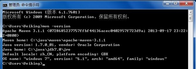 maven安装及maven项目导入流程