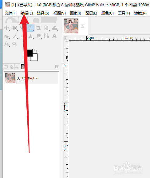 GIMP在哪查看模块管理器