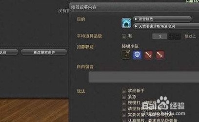 ff1470随机任务怎么开