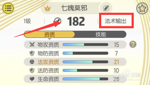 一起来捉妖金属性什么妖灵好 金属性妖灵要哪个