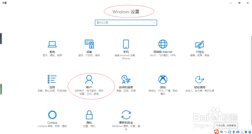 Windows 10如何从睡眠中唤醒电脑时需要登录密码