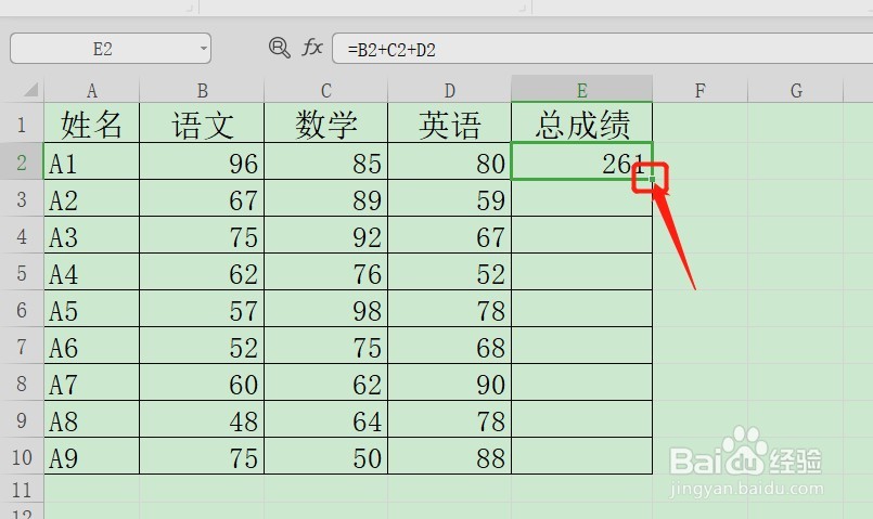 Excel表格怎么算出班级每个人的总成绩