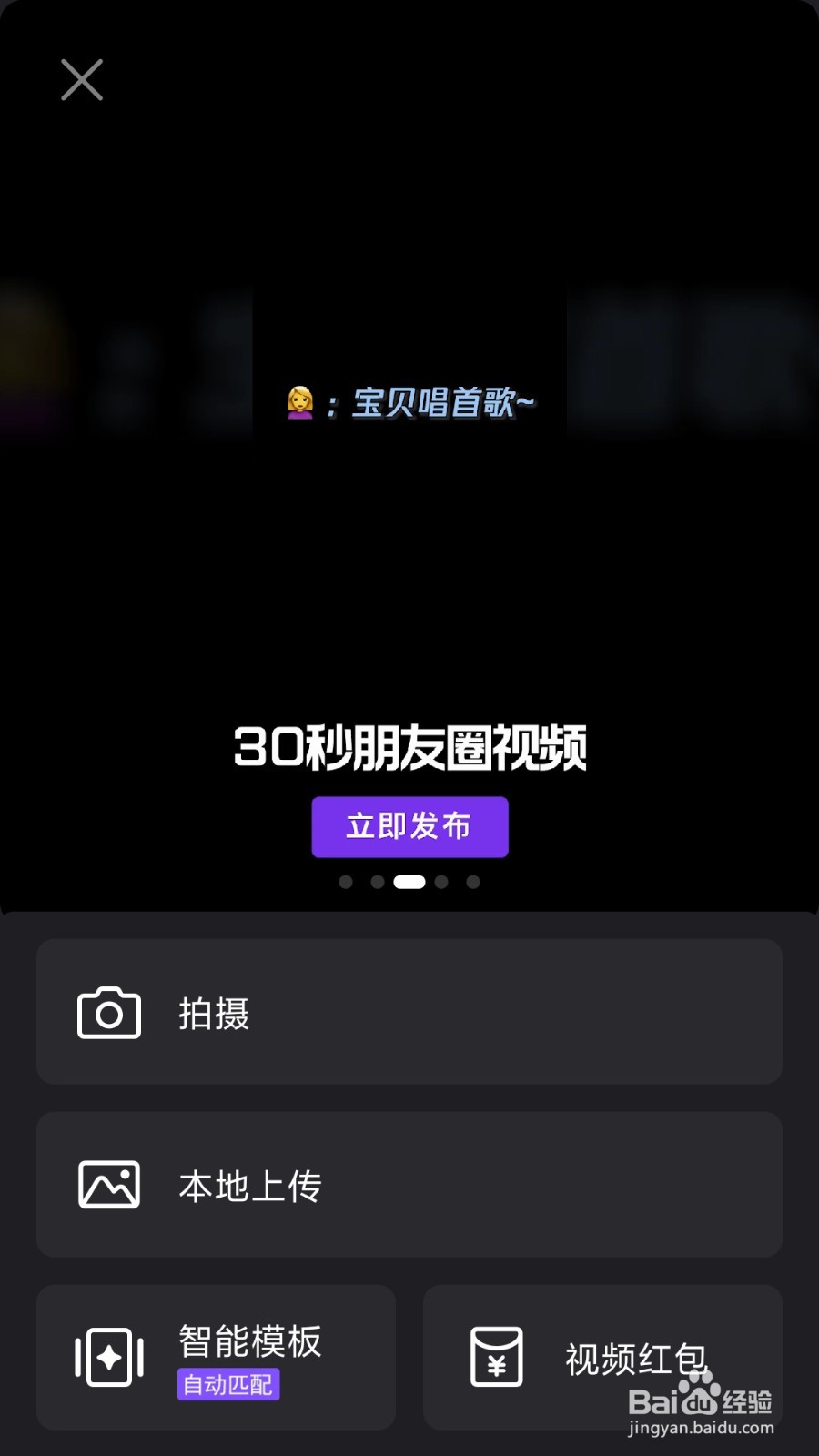 怎么用微视拍返老还童镜魔法短视频呢