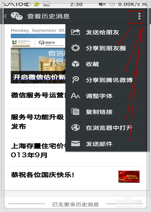 微信订阅号怎么添加微信服务号怎么添加