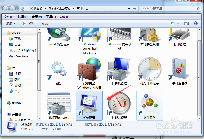 怎么判断电脑资源监视器CPU服务是否运行