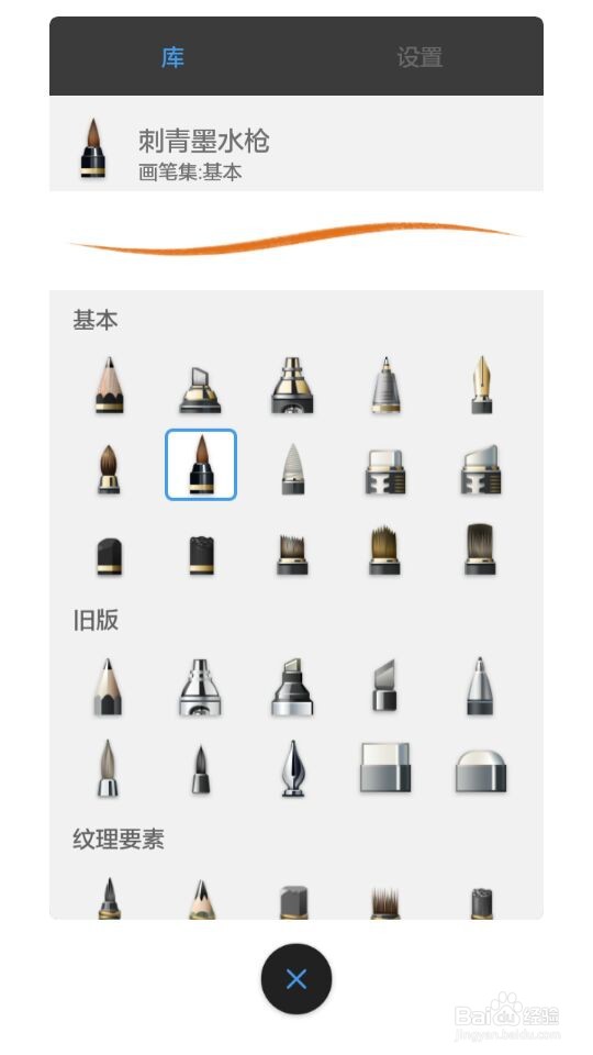 妙笔生花绘画软件新手教程