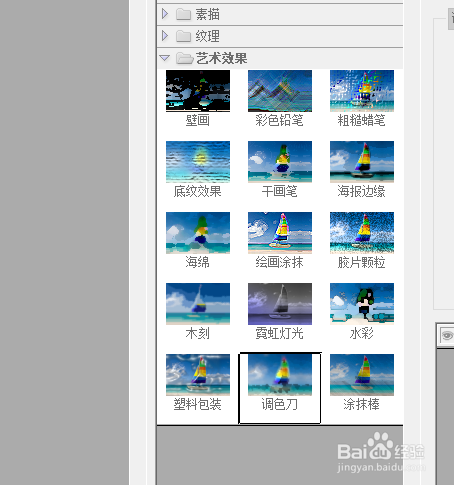 Photoshop如何设置图片为艺术效果