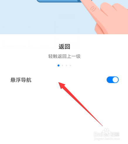 华为p40悬浮球怎么关闭