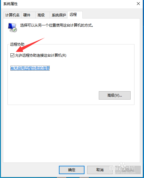 怎么监控另外一个电脑