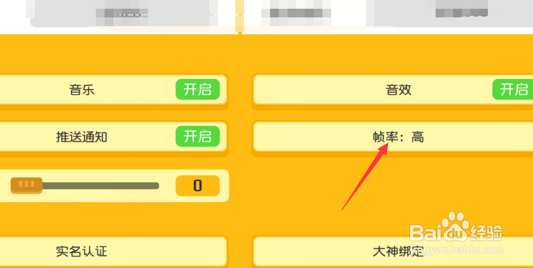 宝可梦大探险帧率怎么设置
