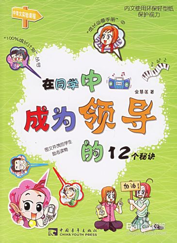 总裁如何做到无为而治？